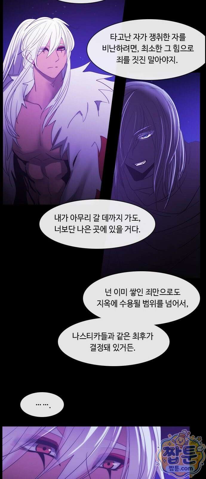 쿠베라 3부 432화 5