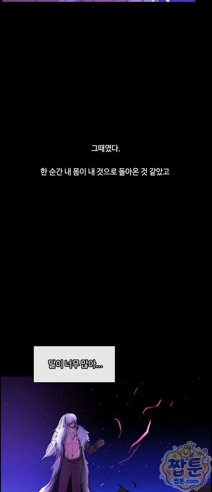 쿠베라 3부 432화 6