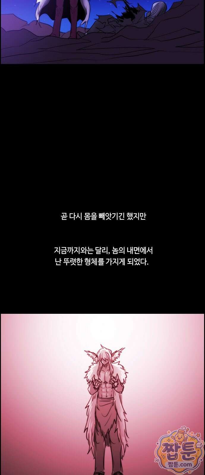 쿠베라 3부 432화 7