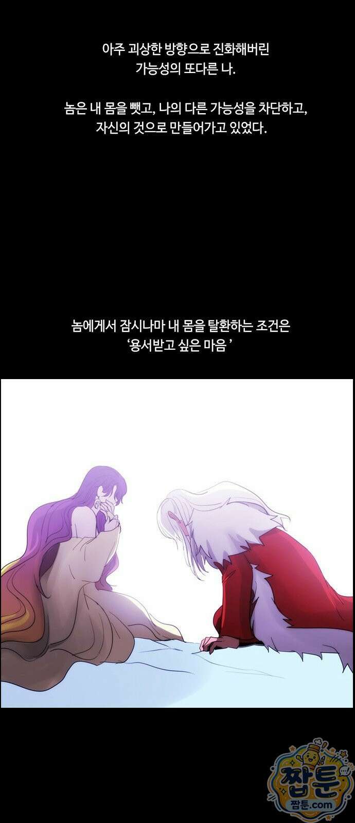 쿠베라 3부 432화 9