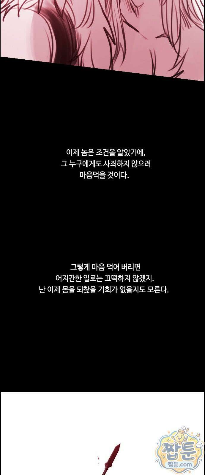 쿠베라 3부 432화 11