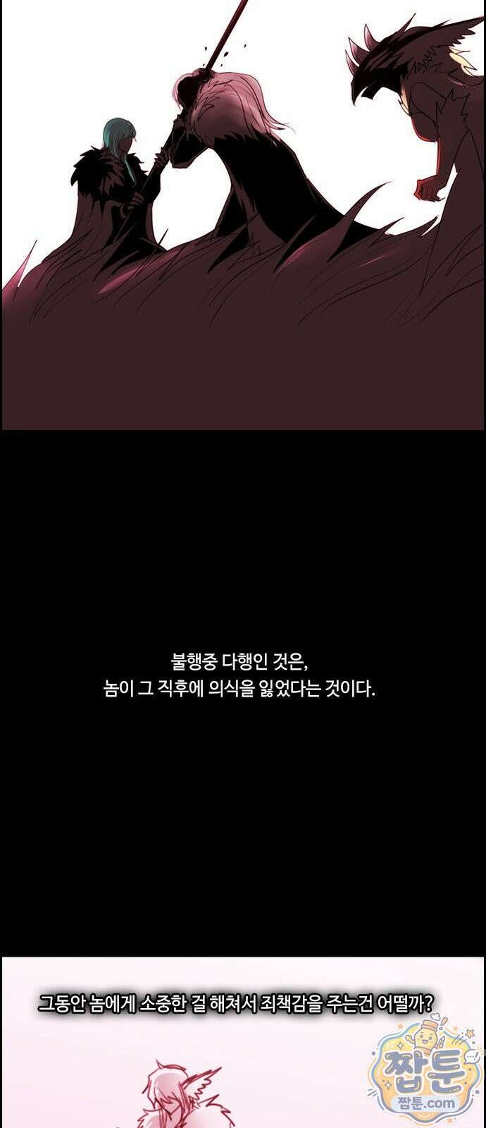 쿠베라 3부 432화 12