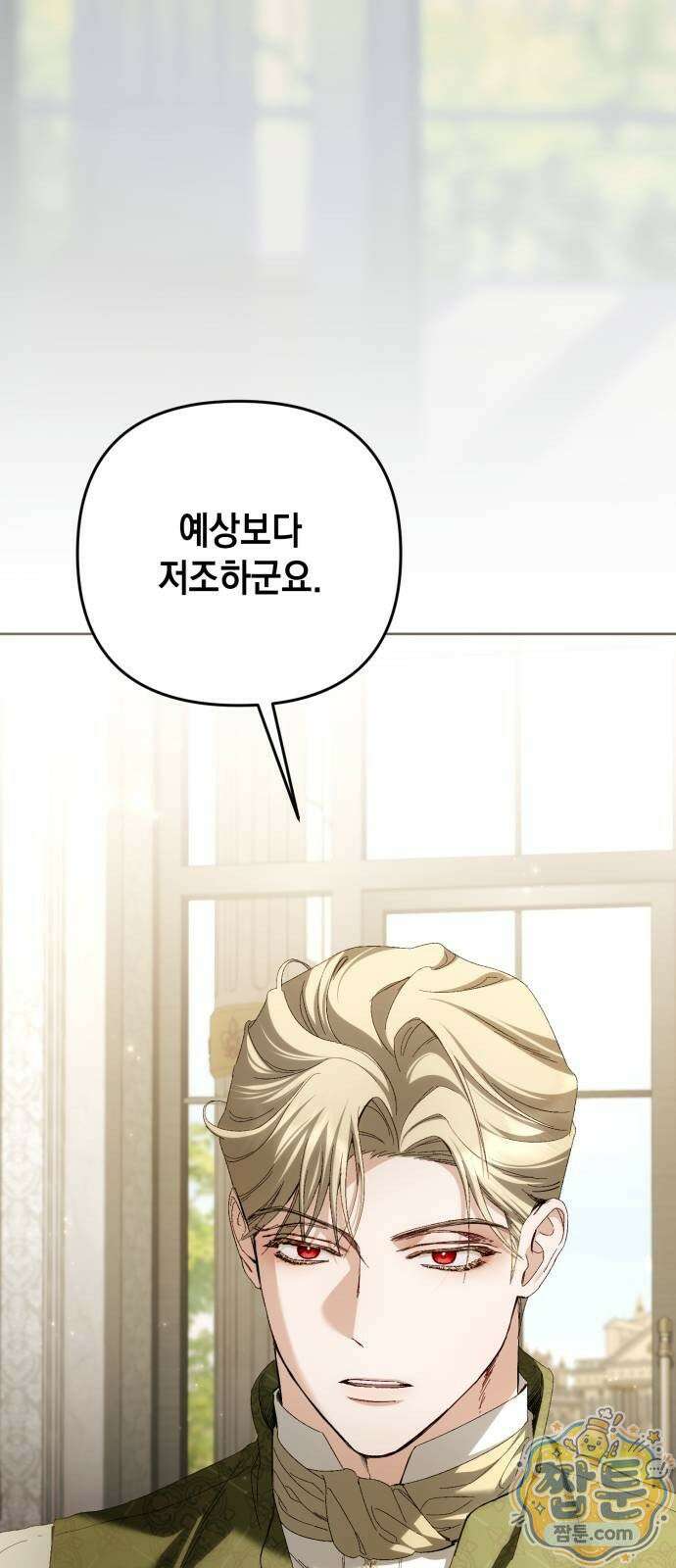 스캔들 메이커가 돌아왔다 17화 3