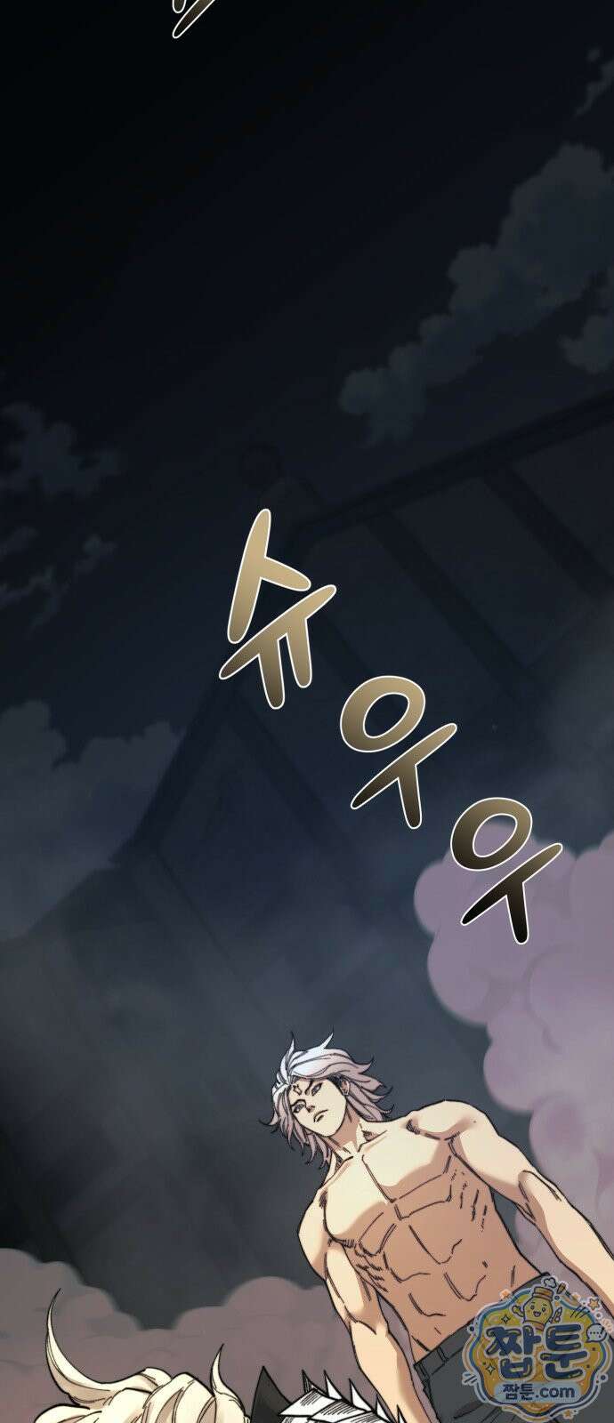 저승침공 29화 31