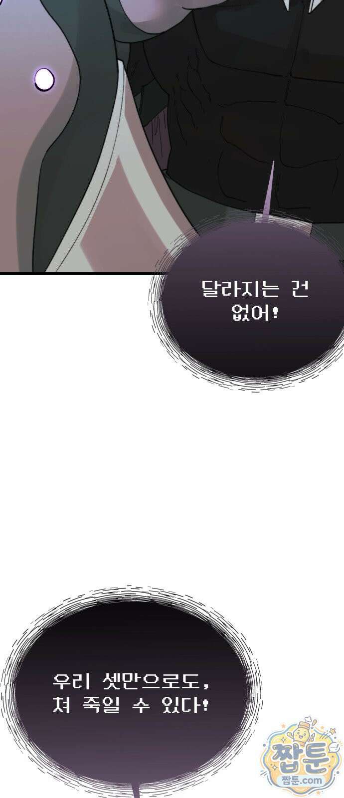 저승침공 29화 38