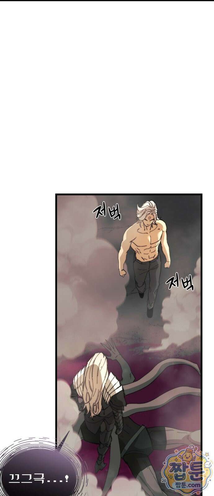 저승침공 29화 48