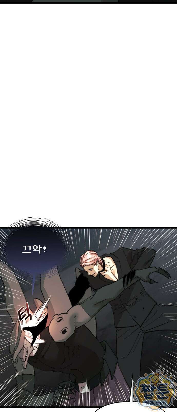 저승침공 29화 54