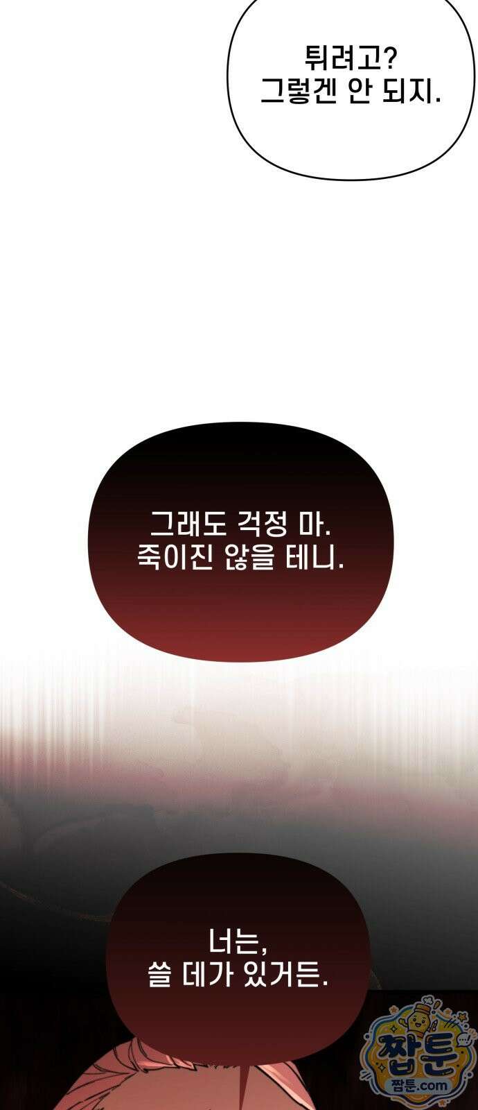 저승침공 29화 55