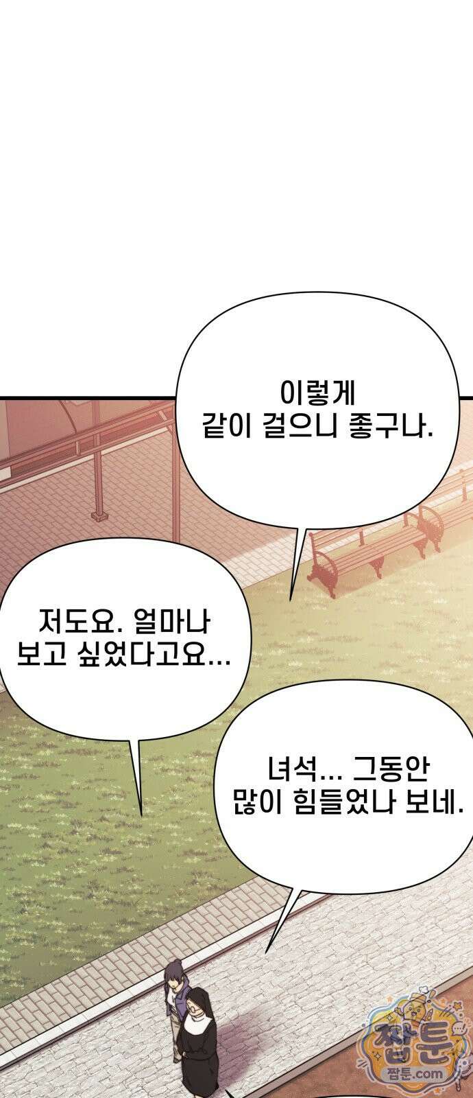 저승침공 29화 58