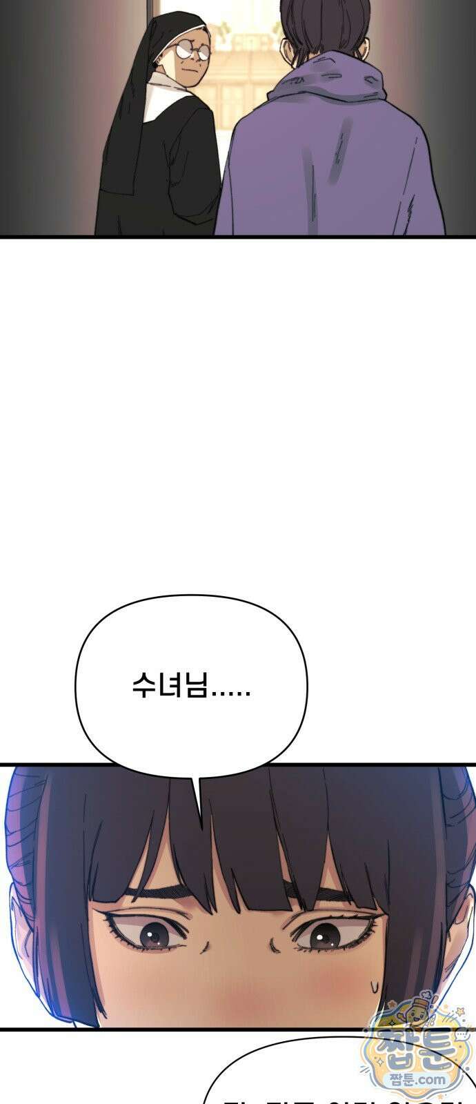 저승침공 29화 60