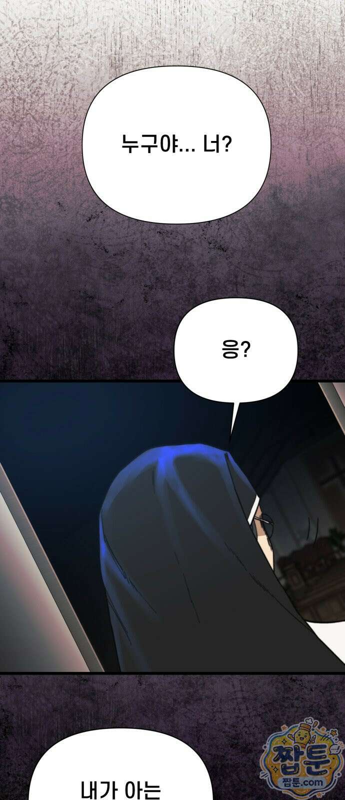 저승침공 29화 64