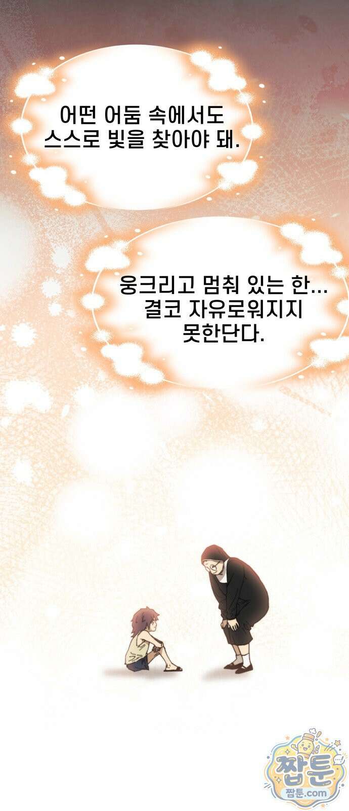 저승침공 29화 66