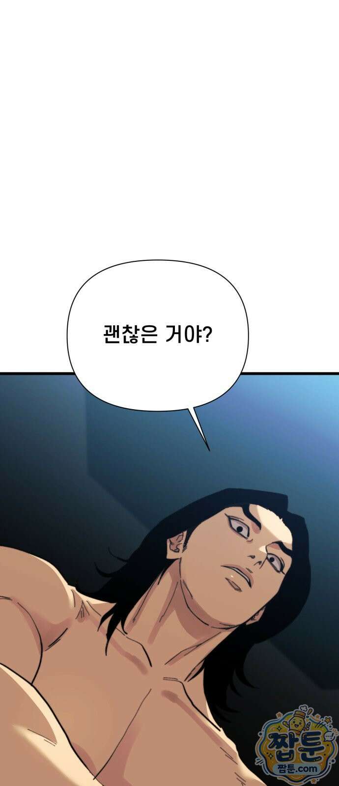 저승침공 29화 80