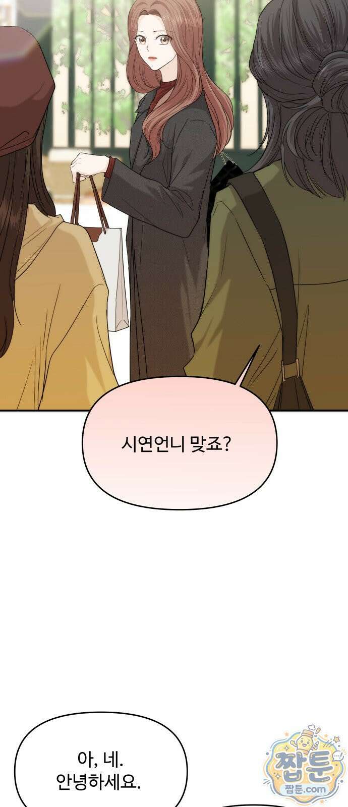 어느 날 갑자기 최애가 생겼다 69화 8