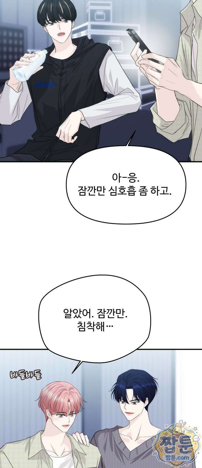 어느 날 갑자기 최애가 생겼다 69화 17