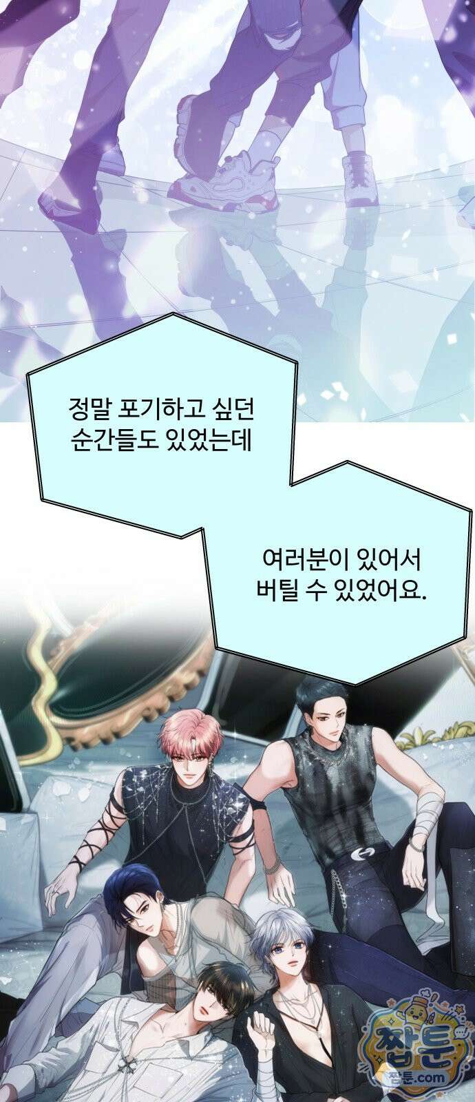 어느 날 갑자기 최애가 생겼다 69화 23