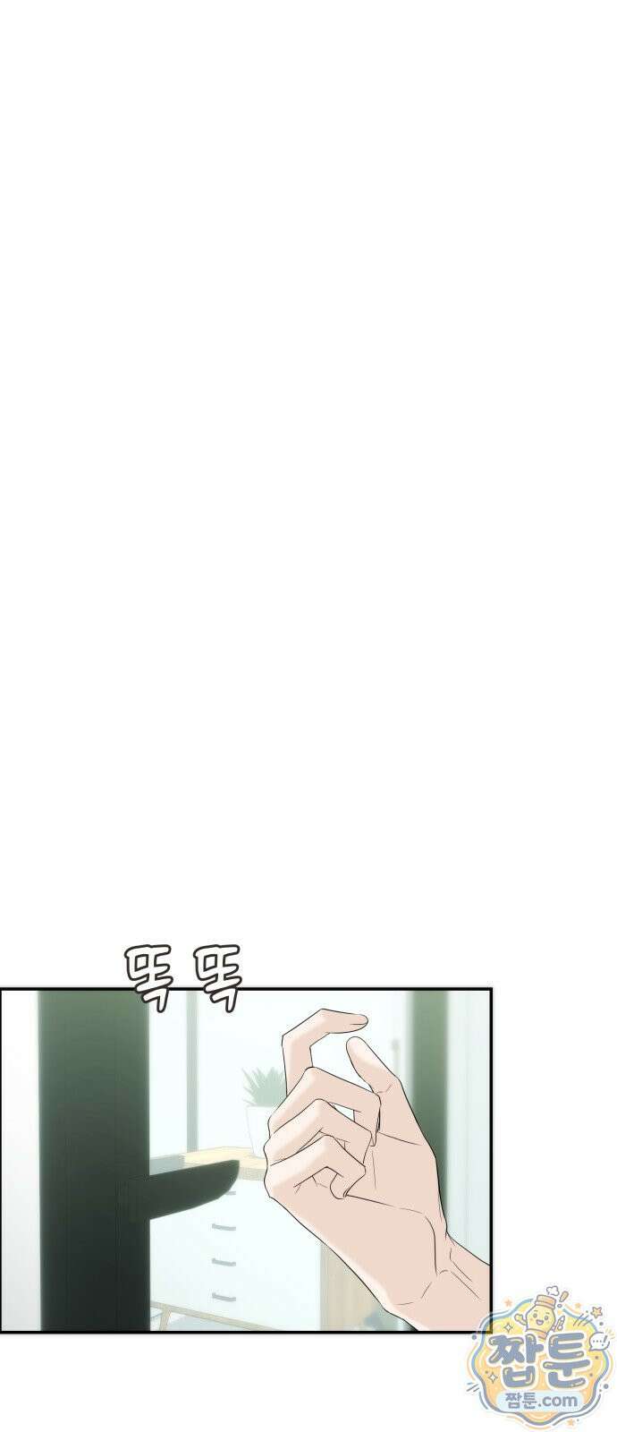 어느 날 갑자기 최애가 생겼다 69화 44