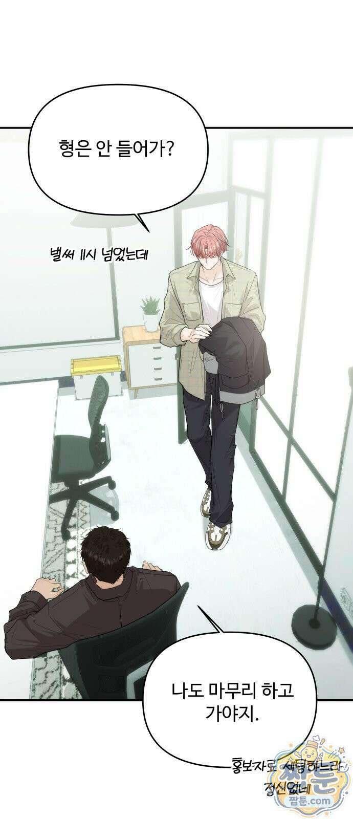 어느 날 갑자기 최애가 생겼다 69화 46