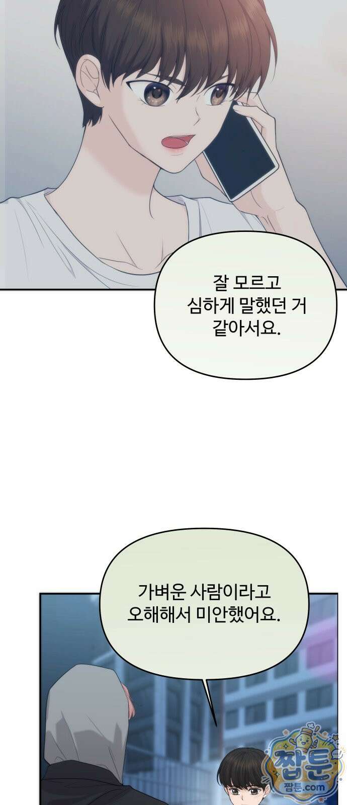 어느 날 갑자기 최애가 생겼다 69화 59
