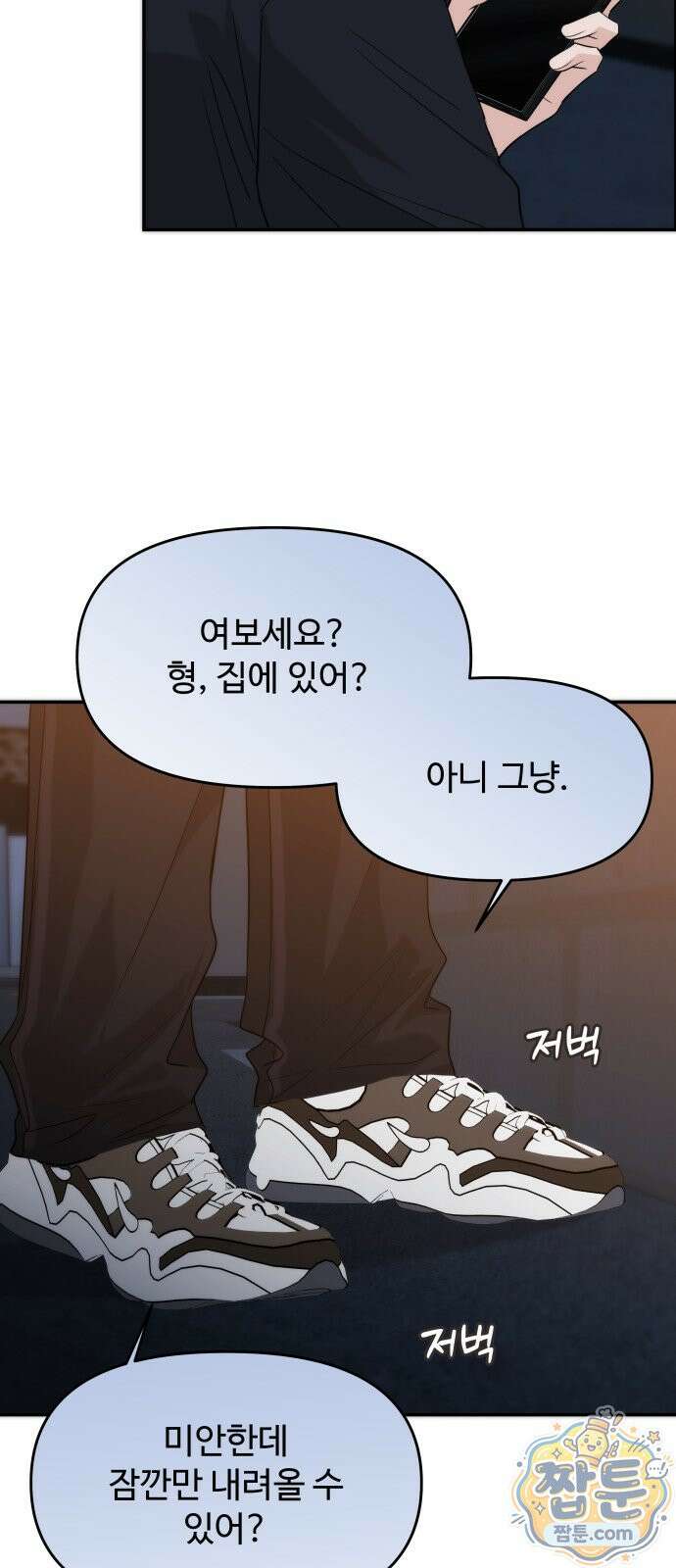 어느 날 갑자기 최애가 생겼다 69화 69