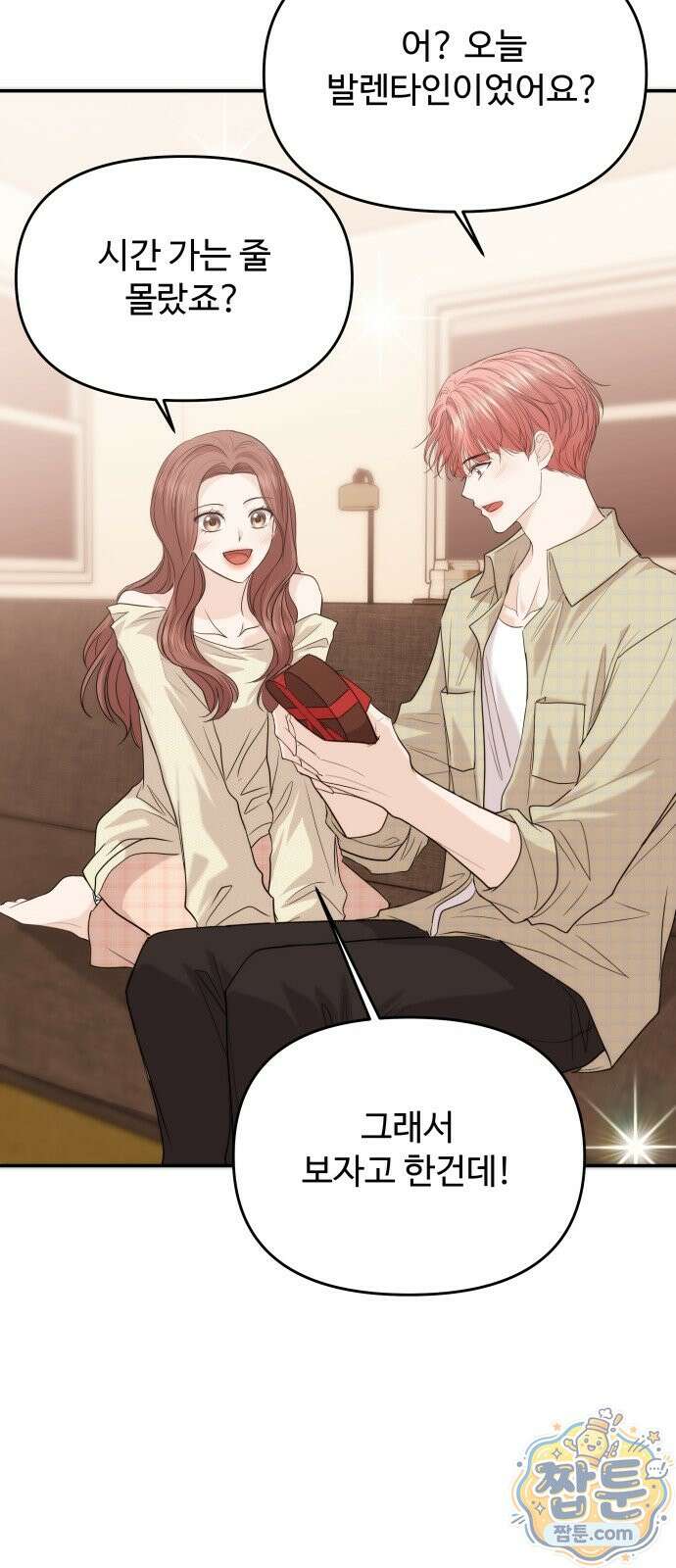 어느 날 갑자기 최애가 생겼다 69화 75
