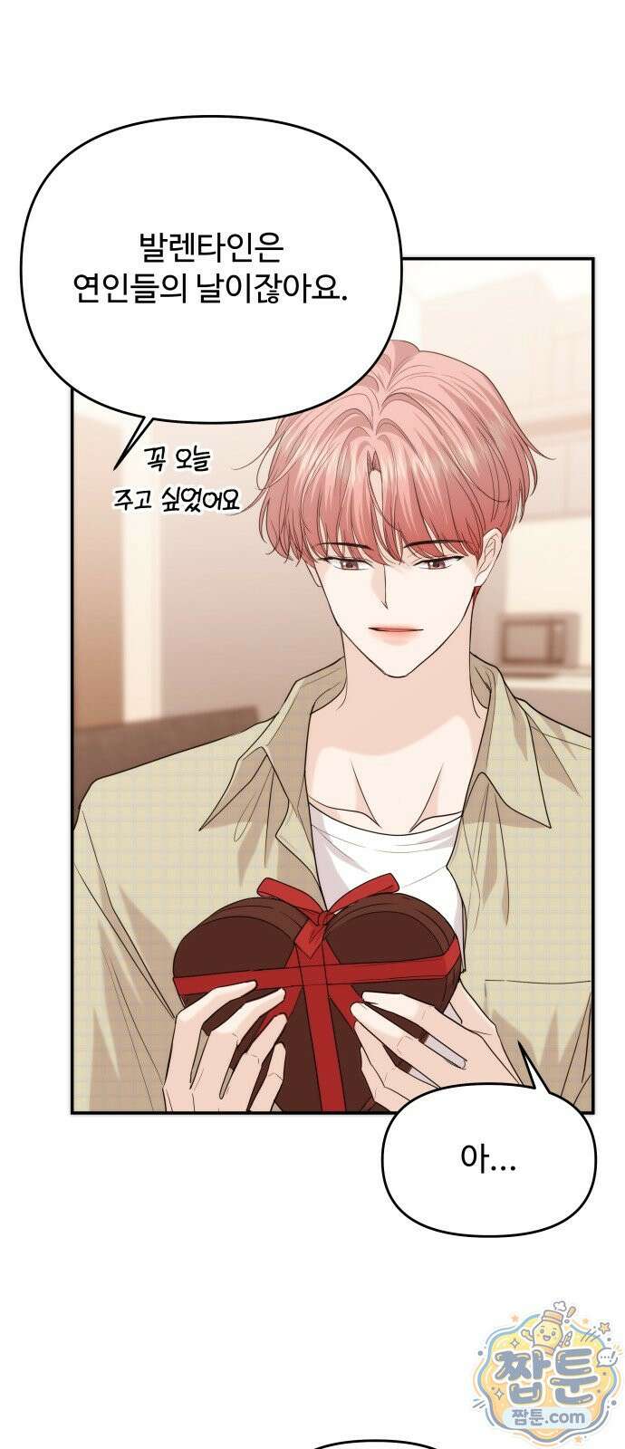 어느 날 갑자기 최애가 생겼다 69화 76