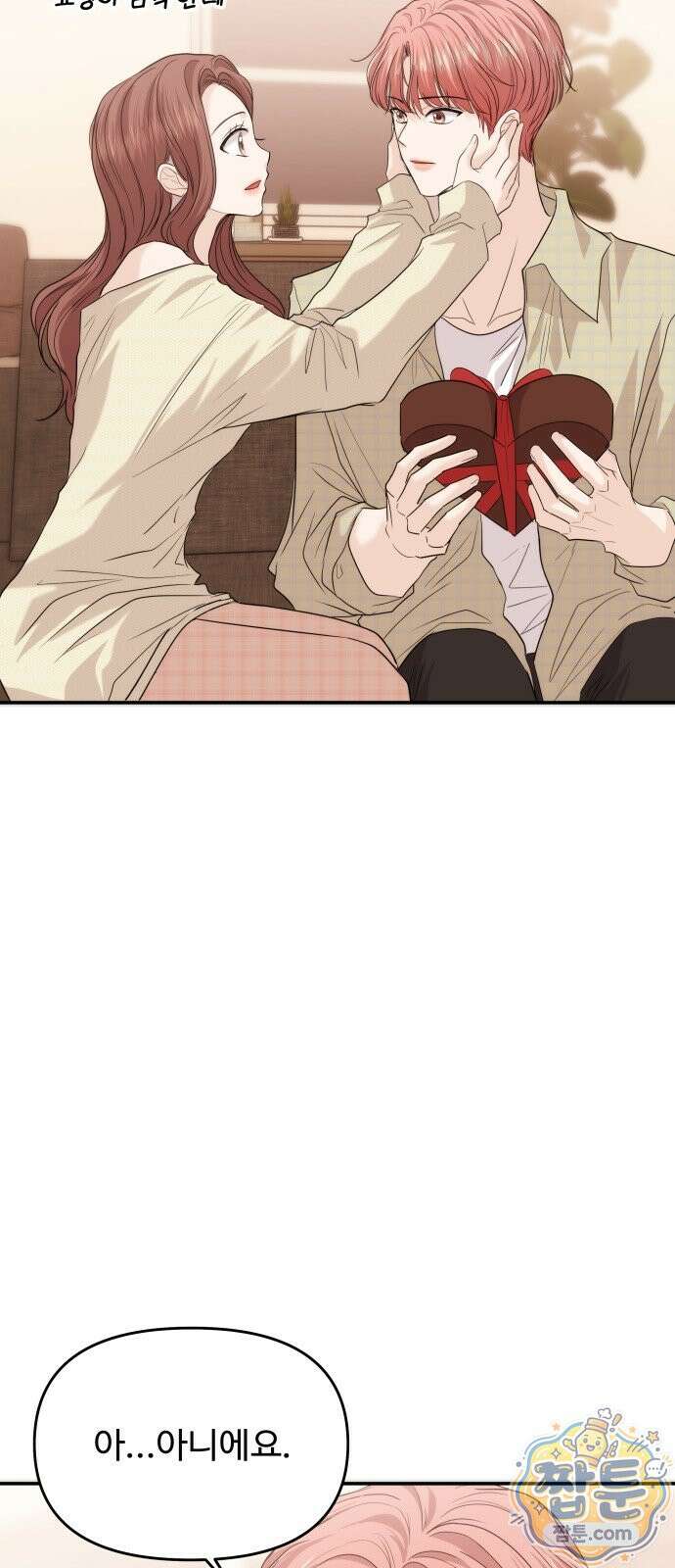 어느 날 갑자기 최애가 생겼다 69화 78