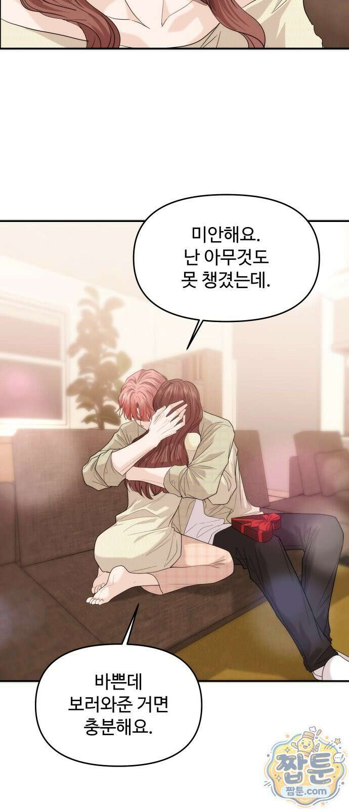 어느 날 갑자기 최애가 생겼다 69화 80