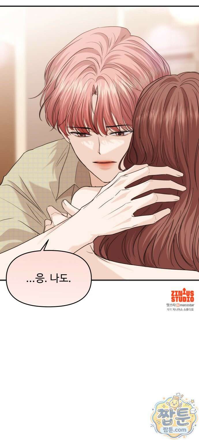어느 날 갑자기 최애가 생겼다 69화 82