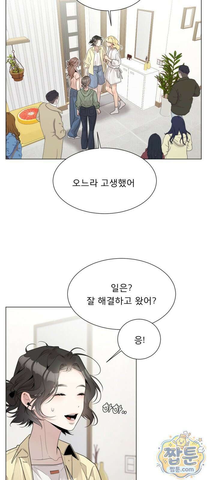 간병동맹 7화 4