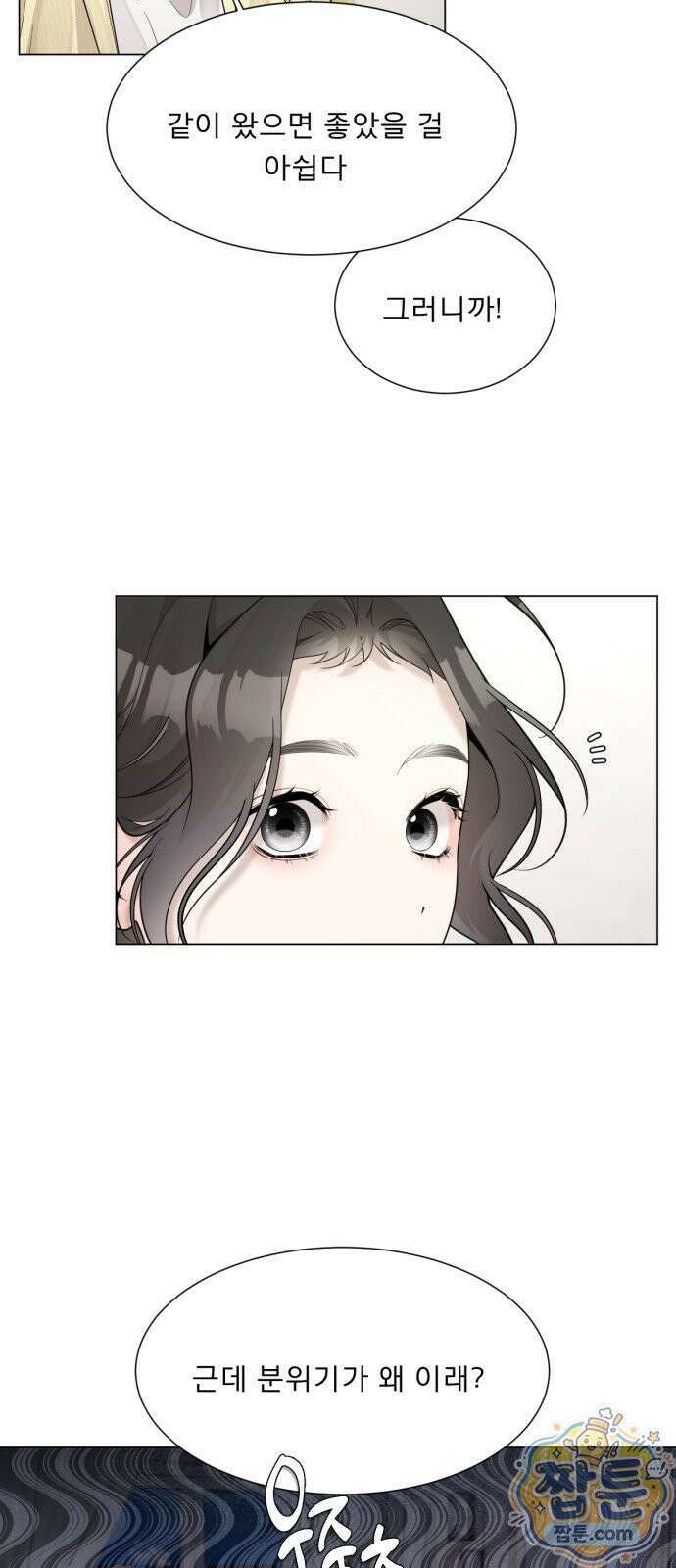 간병동맹 7화 5