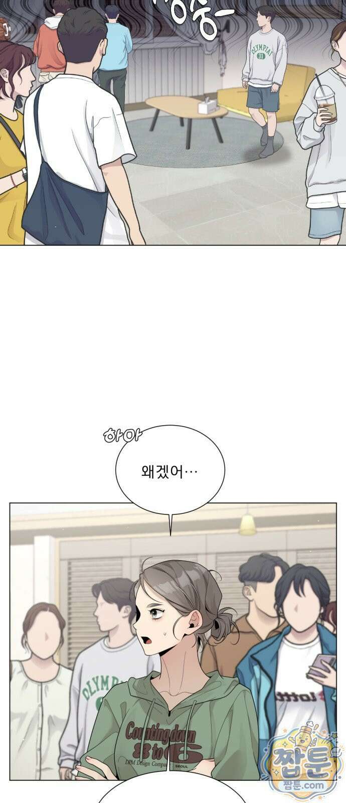간병동맹 7화 6