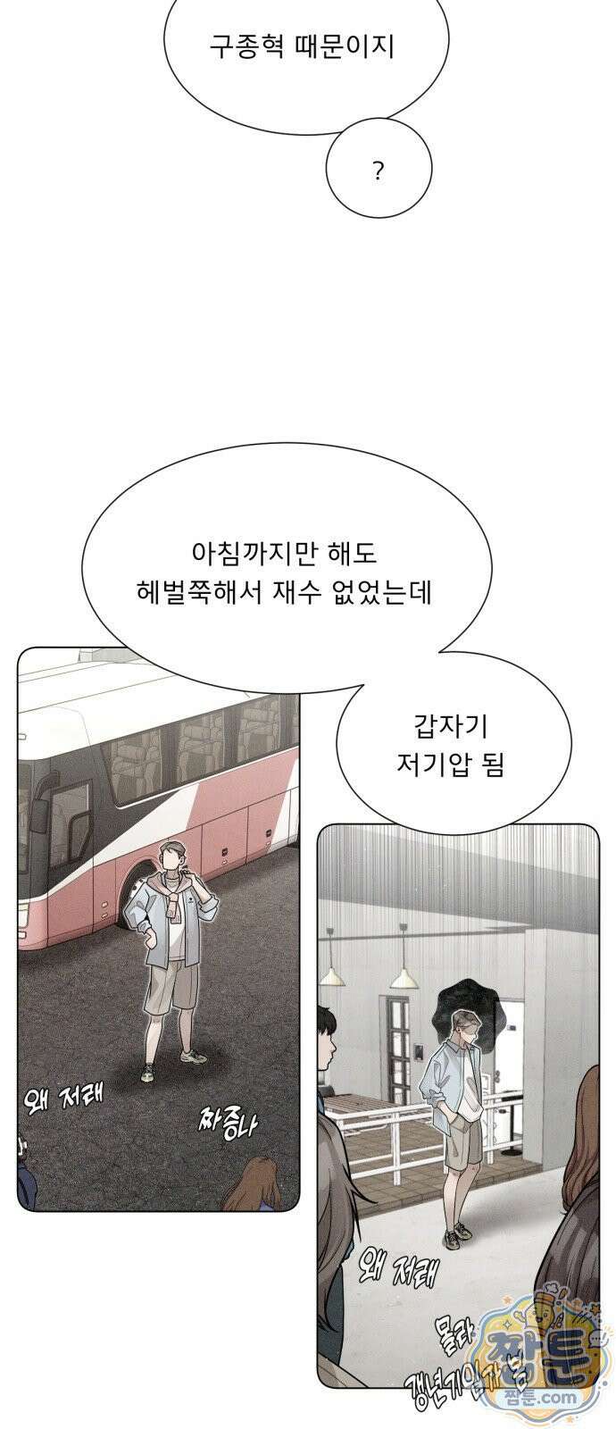 간병동맹 7화 7