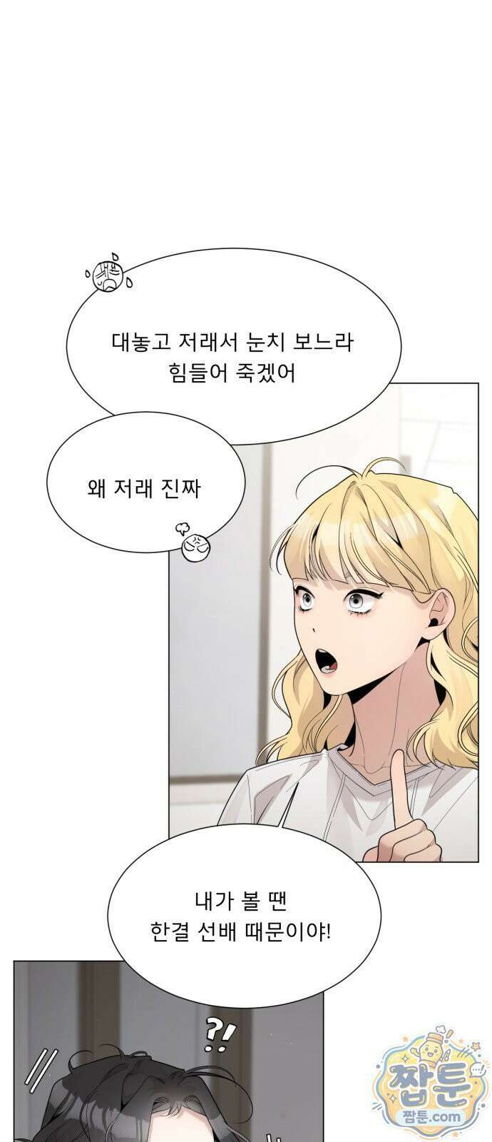 간병동맹 7화 8