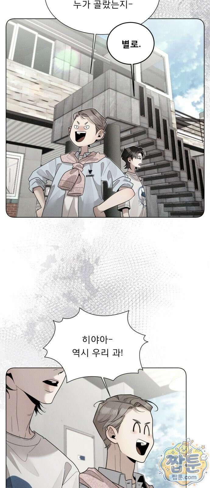 간병동맹 7화 10