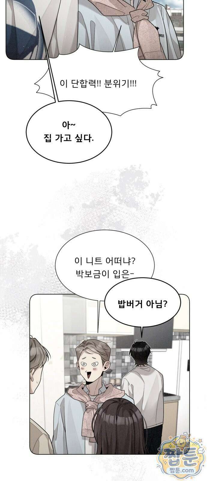 간병동맹 7화 11