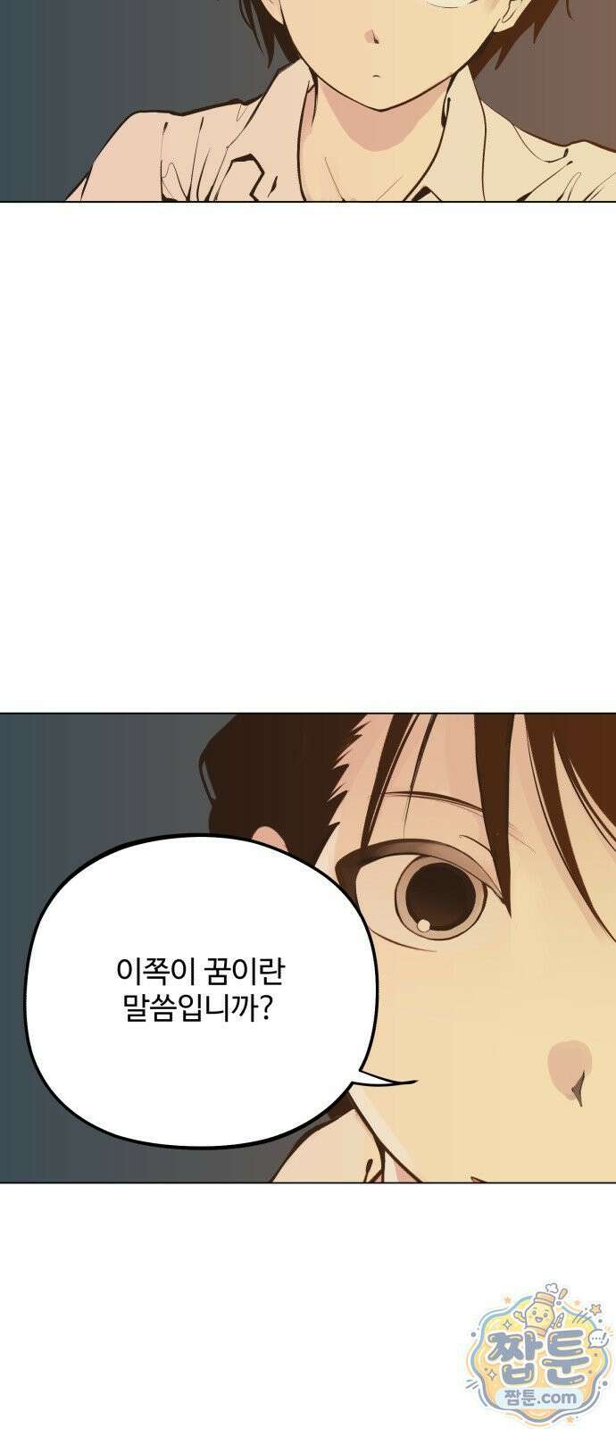 사랑이 끝나면 네가 끝난다 13화 3