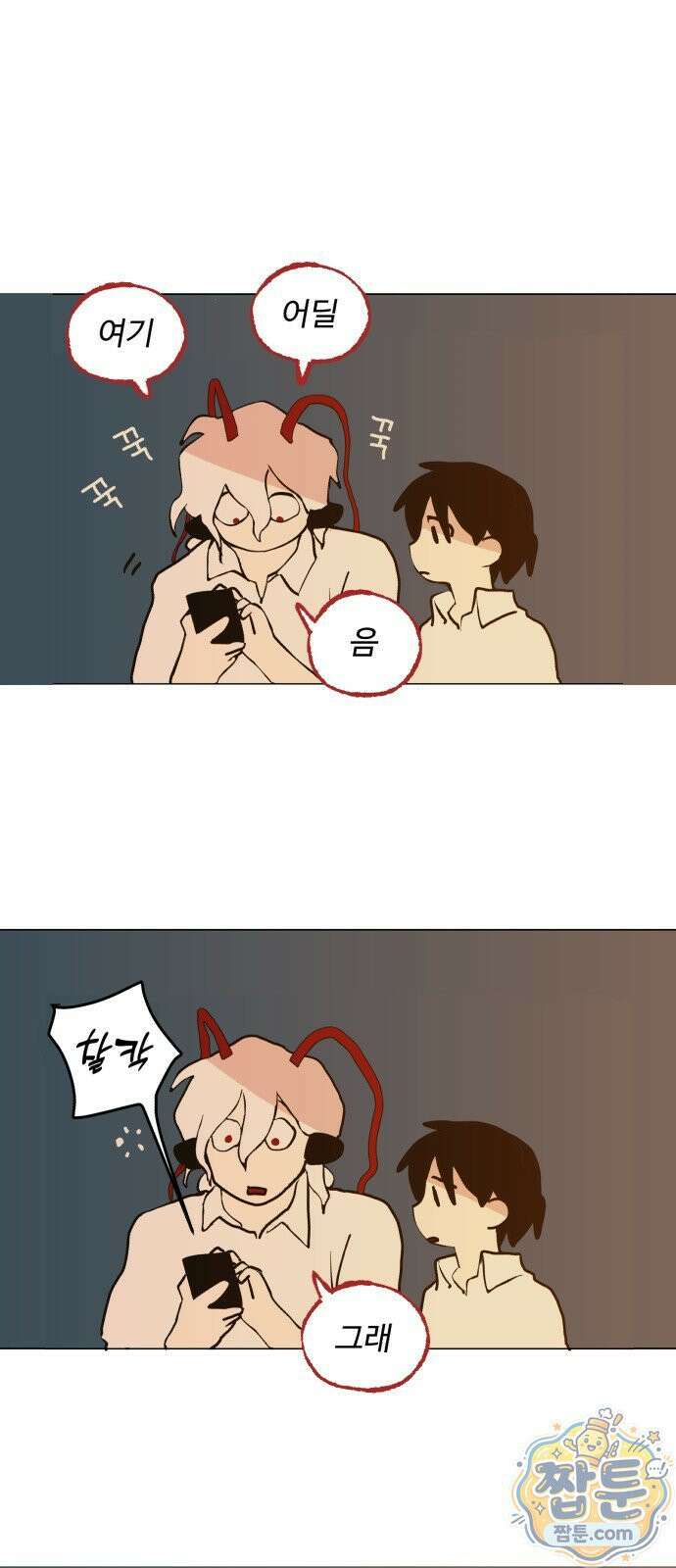 사랑이 끝나면 네가 끝난다 13화 6