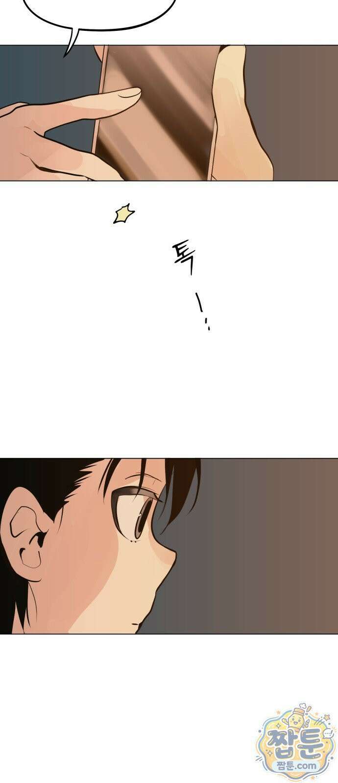 사랑이 끝나면 네가 끝난다 13화 8