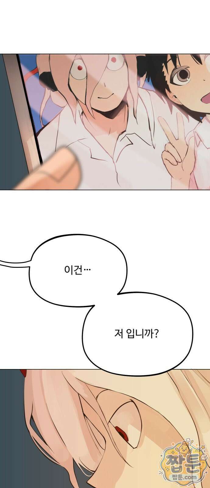 사랑이 끝나면 네가 끝난다 13화 9