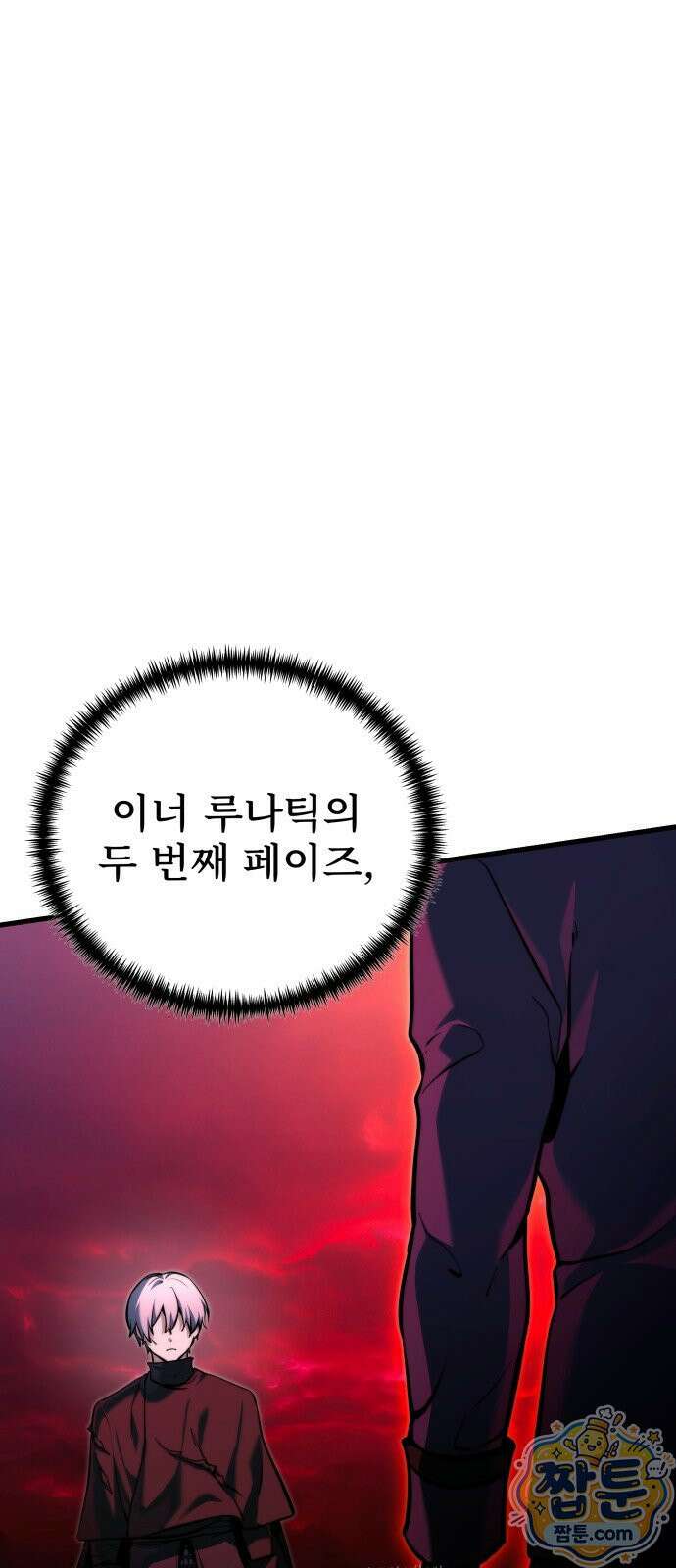 시한부 천재 암흑기사 2부 61화 5