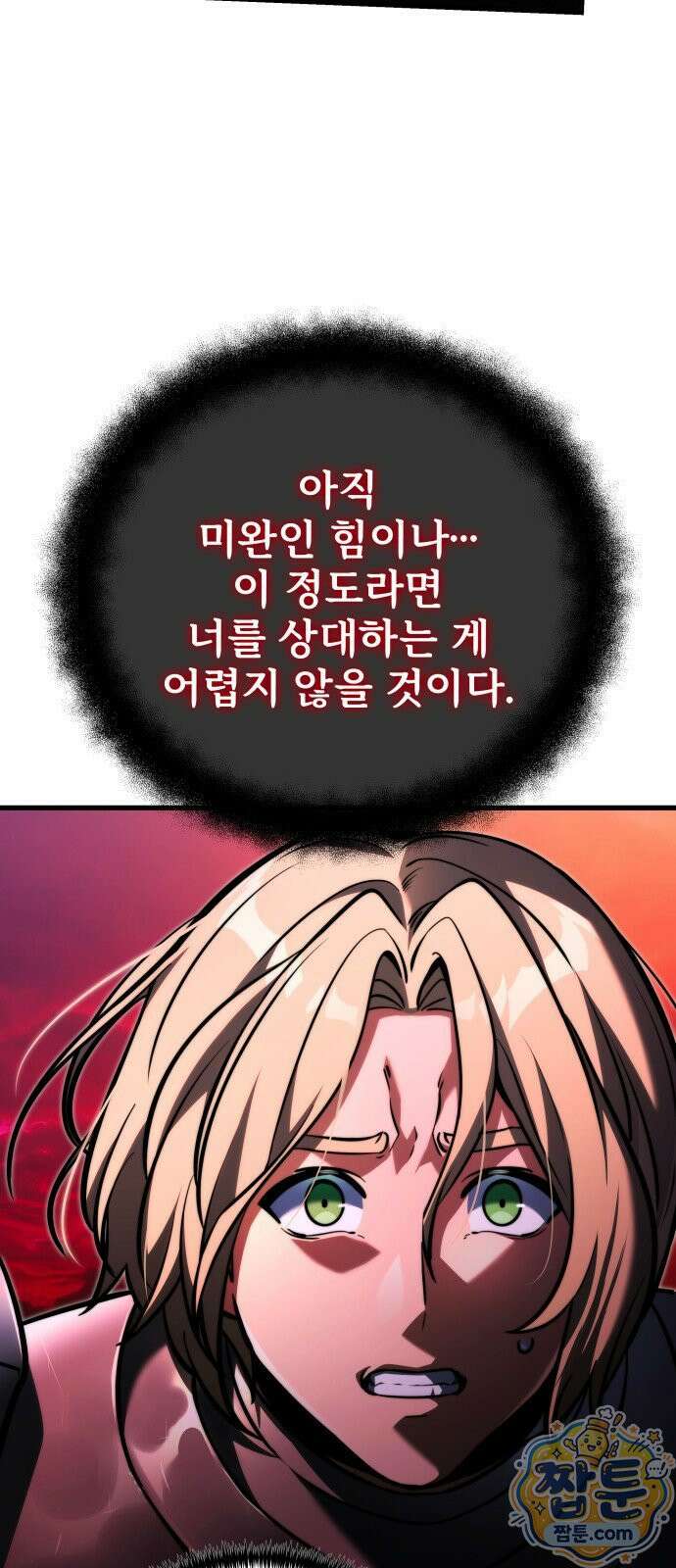 시한부 천재 암흑기사 2부 61화 18