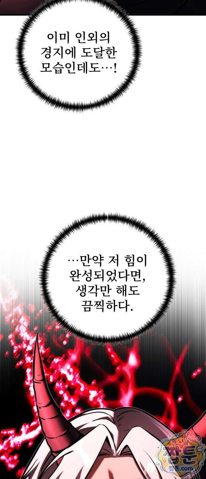 시한부 천재 암흑기사 2부 61화 19