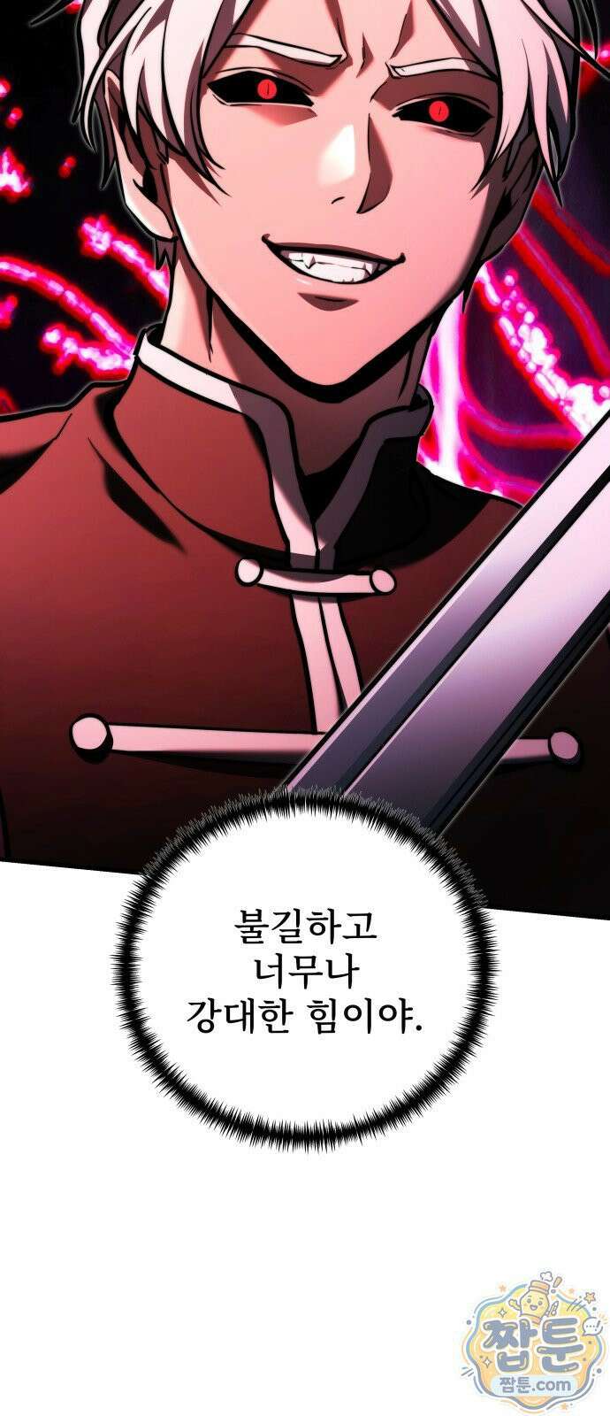 시한부 천재 암흑기사 2부 61화 20