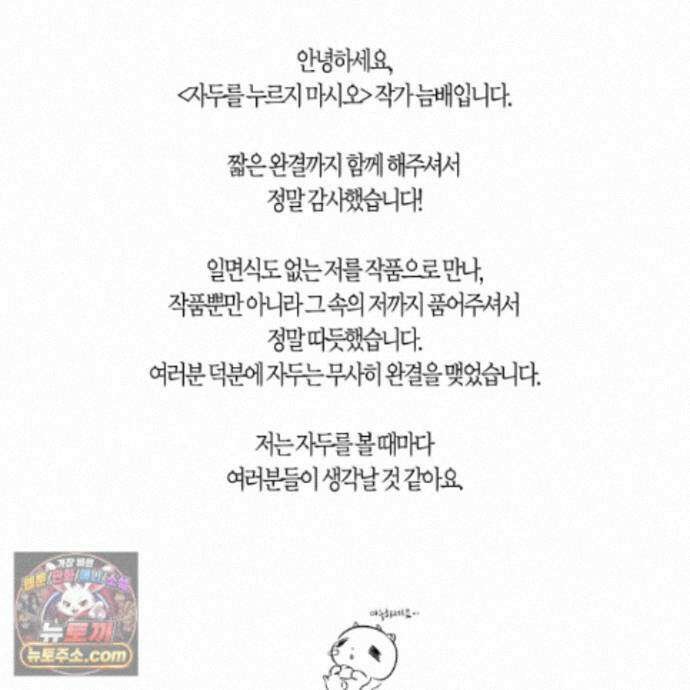 자두를 누르지 마시오 후기 2