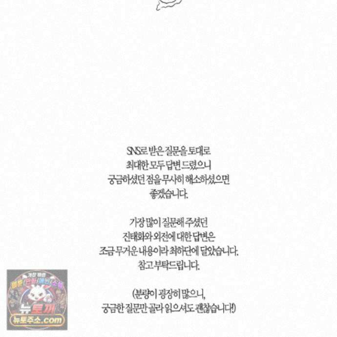 자두를 누르지 마시오 후기 3