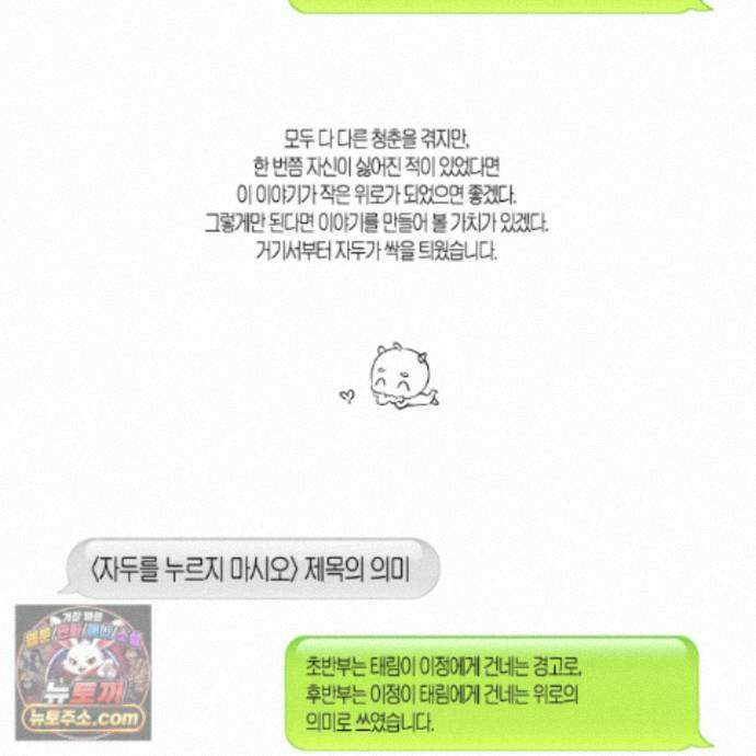자두를 누르지 마시오 후기 6