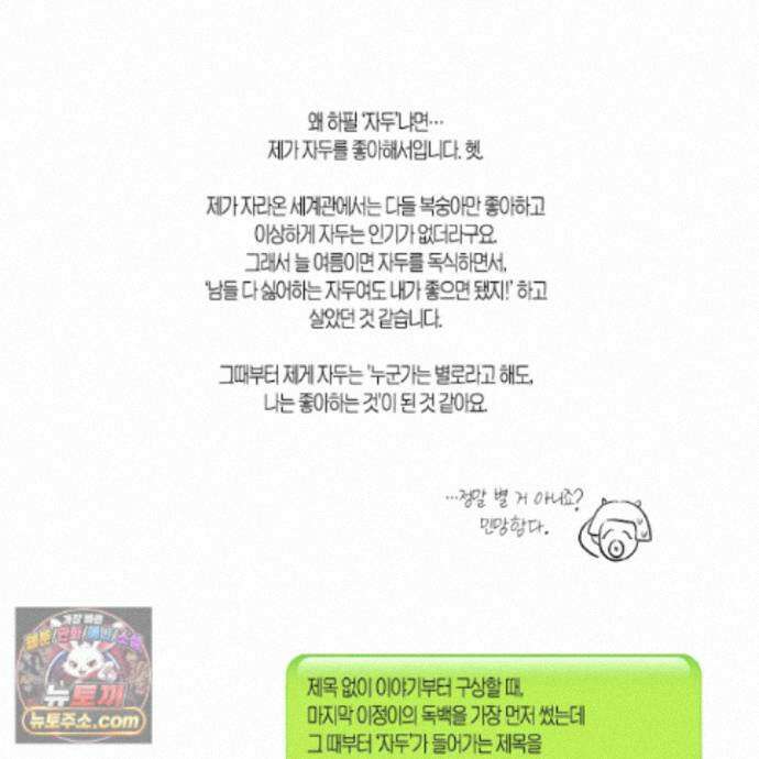 자두를 누르지 마시오 후기 7