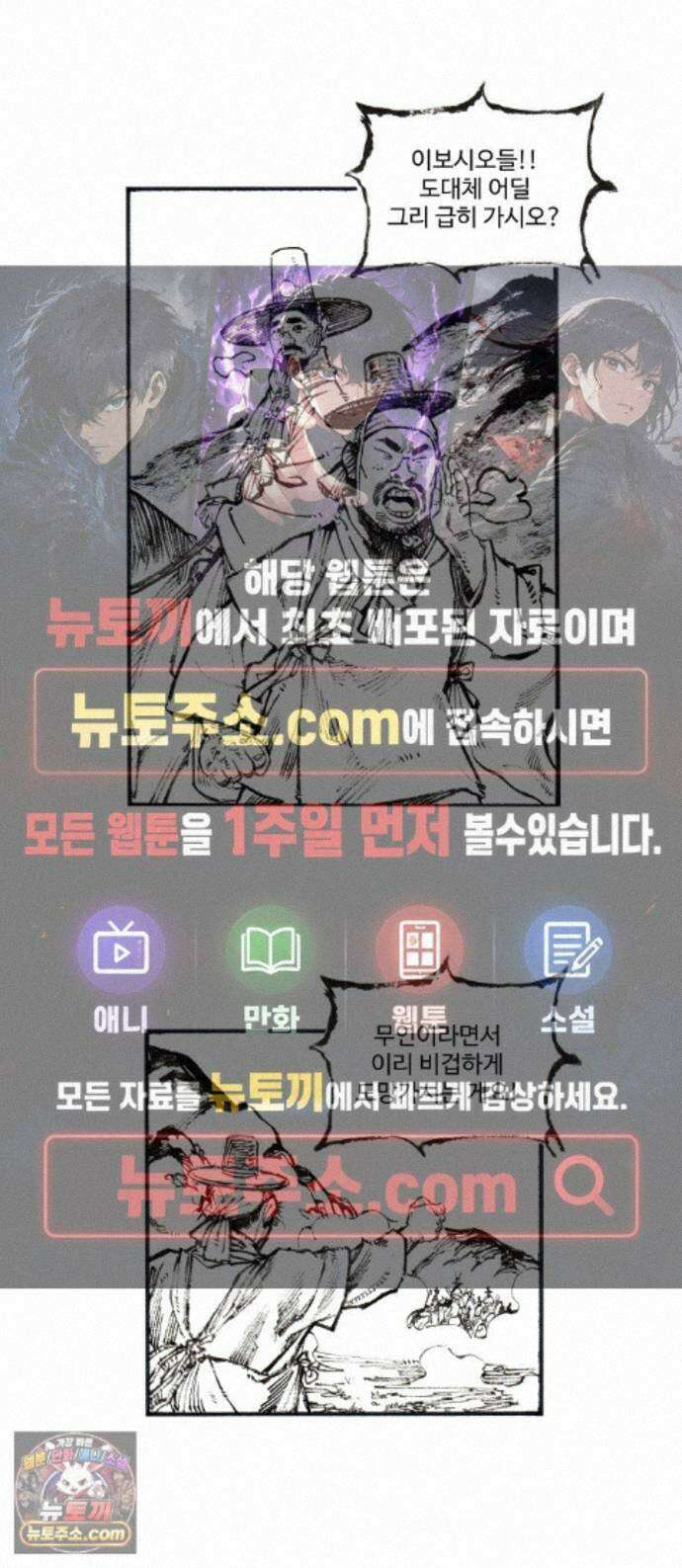칼부림 5부 - 181화 몽진 1