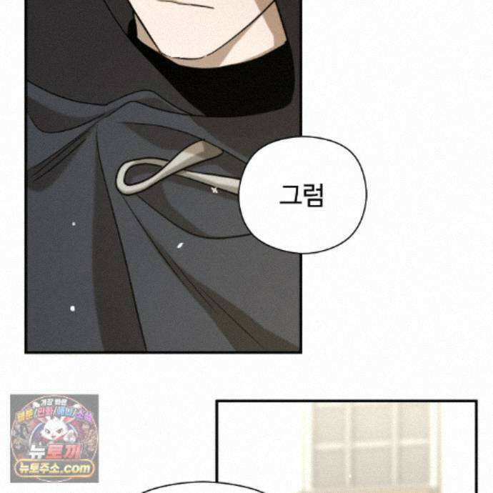 하룻밤은 드래곤곁에서 94화 8